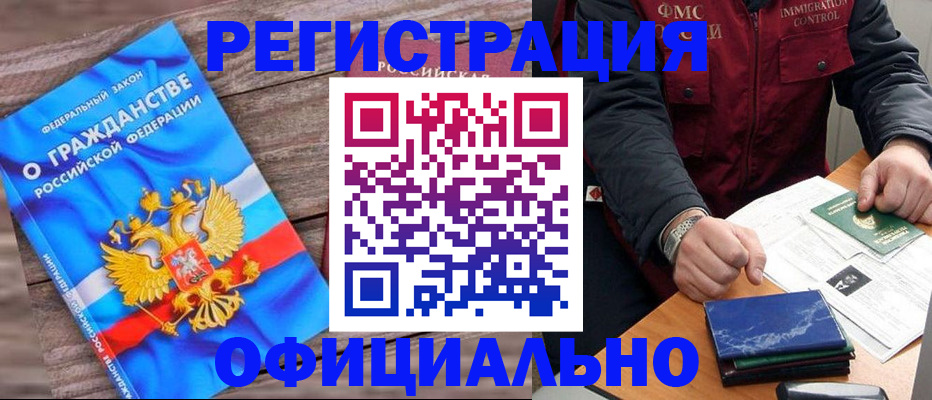 временная регистрация недорого в Екатеринбурге