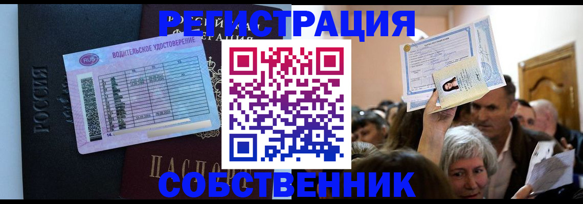 прописка гарантия в Екатеринбурге