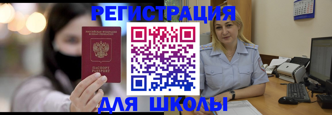 прописка 2025 в Екатеринбурге