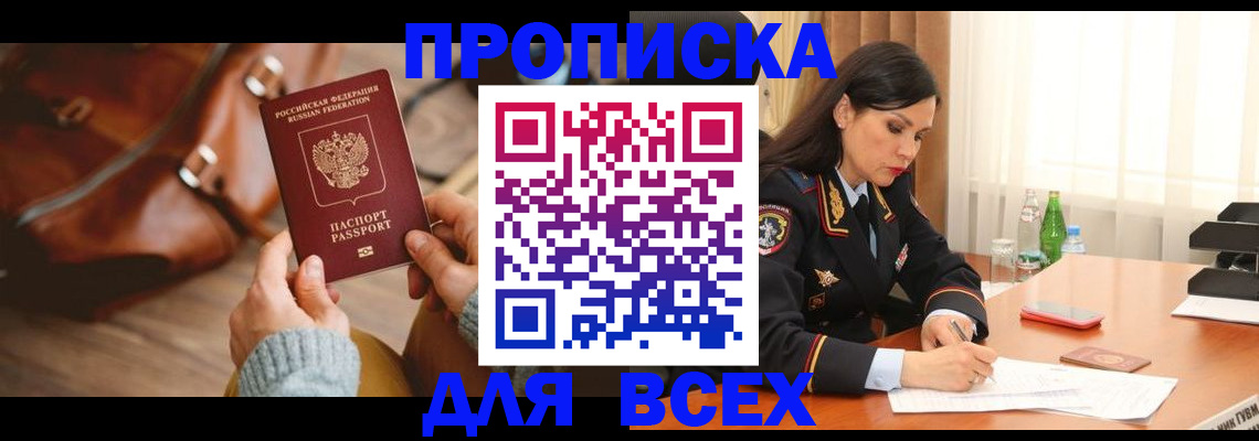 где прописаться в Екатеринбурге
