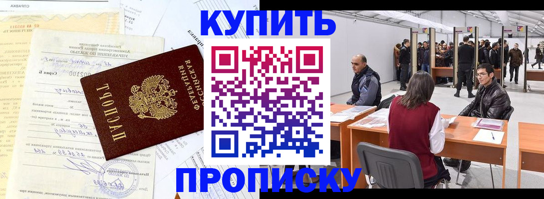 прописка ребенка в Екатеринбурге