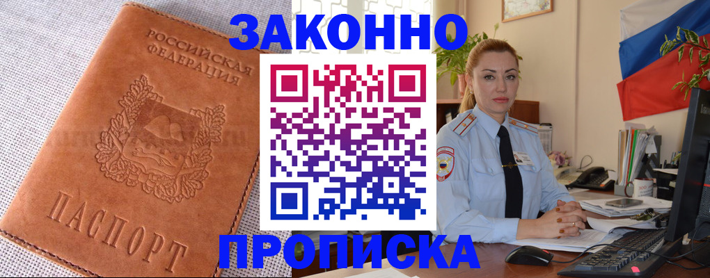 временная регистрация госуслуги в Екатеринбурге
